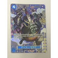 One Piece OPTCG ST03-004 | SP CARD | Gecko Moria