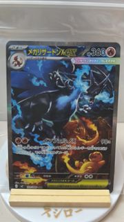 ［Ptcg］全新日版M2 Mega噴火龍ex SAR