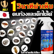 💥1วินาทีฆ่าเห็บหมัด💥สเปรย์กําจัดเห็บหมัด สูตรพืช ปลอดภัย ไร้สีไร้กลิ่น เหมาะสำหรับแม่และเด็ก ยาฆ่าเห็บหมัด500ml กำจัดแมลงได้100ชนิด ไล่เห็บหมัด กำจัดเห็บหมัด ไร เหา แมลงสาบ ยุง แมลงวัน มด สเปรย์เห็บหมัด ฉีดพ่นครั้งเดียวนาน 3 ปี
