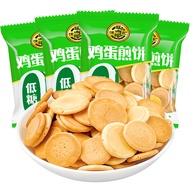 Xu Fuji Low-Sugar Egg Yogurt Biscuits 500g Old-fashioned Yuan Official Individual Small Package No S