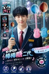 K-POP 棒棒糖二代 附帶音樂功能