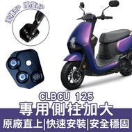 [OIN] clbcu Side Post Extra Large Base Thickened SYM clbcu125 Hummingbird Dedicated Increase Contact