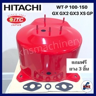 ถังปั๊มน้ำอัตโนมัติ HITACHI ITC 100-300 EX GP GX (สีแดง) มีทุกรุ่น ของแท้100%