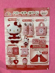(全新）現貨 日本 Sanrio Hello Kitty一番賞 聖誕系列一番賞 冬日一番賞