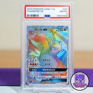 2023 噴火龍 PSA 8 簡中 彩虹閃 PSA 8 簡中 Charizard GX CSM21C A 047/045 Burning Shadows Rainbow Rare Pokemon 寵物