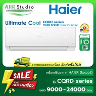 Haier รุ่น HSU-CQRD Series : Turbo Cool ( Non inverter )