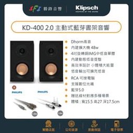 勝鋒光華喇叭專賣店~【美國Klipsch】KD400(黑色)主動式木箱藍芽喇叭送高級音源線