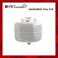 HINO F18 Thermos Tank F18