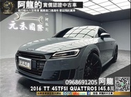 🔥2016 奧迪 Audi TT 45TFSI quattro 四輪傳動🔥(232) 阿龍 汽車買賣 實車實價 中古車 新北中古車  樹林中古車 元禾汽車 元禾國際車業 一手車 二手車 中古車推薦 中古車商 認證車 找錢