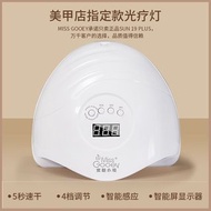 美甲升級藍光5秒速幹LED光療燈指甲油膠烤燈美甲光療機照燈不黑手