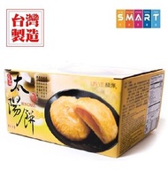 太陽餅6入(盒裝)-台中必買手信