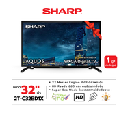 SHARP ชาร์ป DIGITAL LED HD TV รุ่น 2T-C32BD1X ขนาด 32 นิ้ว ประกันศูนย์ 1 ปี ความละเอียดภาพเหนือระดับ