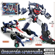 EXOTICLOGIC | ของเล่นหุ่นยนต์แปลงร่าง Hyunka Fighter Season 3