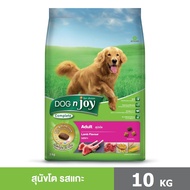 DOG n joy Complete ขนาด 10 กก. (ด็อก เอ็นจอย คอมพลีท) รสเนื้อแกะ อาหารเม็ดสำหรับสุนัขทุกสายพันธุ์