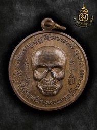 A27 เหรียญพรายกระซิบ รุ่นแรก เนื้อ ชนวนโบราณ เณรดอยเมืองตรัง