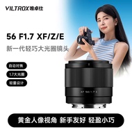 Victoria 56/35/25mm F1.7 Lens Suitable for X/Z/E Port Mirrorless Camera Semi-Frame Auto Focus