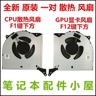 Suitable for Lenovo Y9000K R9000K 2023/24 Pro7 16 IRX8H ARX8H IRX9H Fan