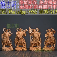 實體門市 免費上門 古董 瓷像 白瓷像 壽山石擺件 毛主席白瓷像 紅色經典 蘇清河 觀音 佛公 彌勒佛 木雕 雕塑 銅雕 石雕像 石灣公仔 鎏金銅佛像 德化白瓷像 德化陶瓷 景德鎮瓷器 福祿壽 彌勒佛