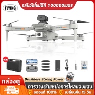 【FLYING ZONE】การรับประกันคุณภาพ.DJI drone level brushless drone HD Dual camera drone aerial photography drone 2024 drone with camera quadcopter with 360 ° obstacle course switching HD Dual camera drone 8K remote control aircraft positioning light flow