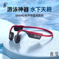 Sports Can Be for Swimming Only ApplicableSong Wireless Storage Fitness RunningSony Bluetooth Headset Bone Conduction