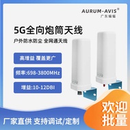4G5G Full Frequency Band IoT Barrel Antenna Outdoor Waterproof Lightning Protection High Gain Antenn
