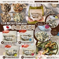 日本製造 OH！Sakana 小魚乾系列 100g