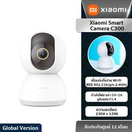 Xiaomi Smart Camera C300 / Xiaomi Mi 360° Home Security Camera 2K (Global Version) คมชัดระดับ2K กล้องหมุนถ่ายภาพได้ 360