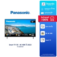 PANASONIC รุ่นTH-50MX940T /4K HDR Smart TV 50 นิ้ว 4K Ultra HD /3,840 x 2,160/  ปี 2023 /ประกันศูนย์ 3ปี
