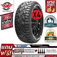 DCENTI ยางรถยนต์ 265/65R18 (ล้อขอบ 18) รุ่น ROCK TERRAIN R/T 4 เส้น (ยางรุ่นใหม่ ปี 2024)