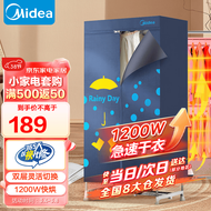 美的（Midea）【急速干衣】干衣机烘干机家用衣服干衣机婴儿衣物暖风烘衣机风干机32斤大称重 可定时烘干衣柜HB 蓝色