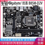 [Motherboard Area] One Year Rechargeable Warranty Gigabyte B85M-D2V D3V 1150 ddr3 Memory Motherboard