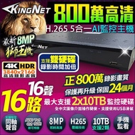 AI Monitoring Host 8 Million 16-Channel DVR 8MP Mobile Phone Remote H.265 4 Sound Can Match 16 Radio