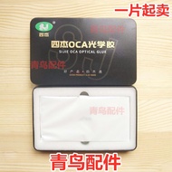 Suitable for Honor play Honor 8X Honor 9i play 8C play 8a OCA Glue Sijie OCA Dry Glue