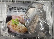 美兒小舖COSTCO好市多代購～東晟水產 台灣養殖 龍虎石斑魚片(1kg/包)建議料理方式:蒸煮.香煎