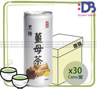 得米 - [原箱] 罐裝 台灣黑糖薑母茶 (250ml x 30)