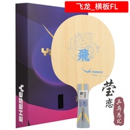 Yasaka Dragon ปีกตั้งเต็มต้น Pure Wood Ping Pong Paddle Training Type for Children And Beginners Spo