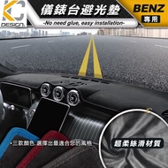 BENZ Light-Proof Pad Dashboard Heat Insulation C E S GLC Sunshade W205 W117 W177 W213 CLA45