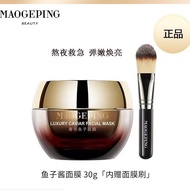 Mao Geping Luxury Caviar Mask Apply Non-Sleeping Mask Stay u Maogeping Luxury Caviar Mask Apply Non-