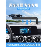 Suitable for Mercedes-Benz a-Class Mobile Phone Car Holder Dedicated a200l/a180/gla200 Mobile Phone 