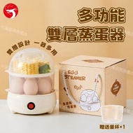 (雙層) 多用途蒸蛋器 迷你早餐機 小蒸爐 日式蒸蛋機 煮蛋器 雙層設計蒸蛋神器 迷你廚房家電 *贈送量杯