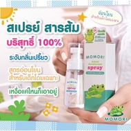 MOMORI สเปรย์สารส้ม ระงับกลิ่นกาย สำหรับเด็ก