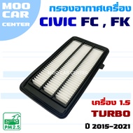 Air Filter Honda Civic FC/FK 2015-2021 *Only 1.5 Turbo Engine* (Honda Civic)