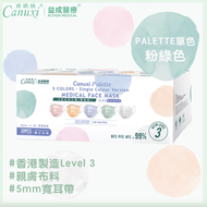 肯納絲 - 【香港製】Palette 高透氣5mm寬耳帶系列 - Level 3 - 薄荷綠色 - 成人口罩 -（30片 獨立包裝）