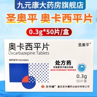 #San Opceapine OPINE OPCEAPINE Tablets 0.3g * 50 Tablets/box Official San OPCEAPINE San OPCEAPINE Ta