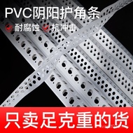 Toughness PVC Home Improvement Scratch Putty Corner Protect Corner Yang Corner High Yin Yang Corner 