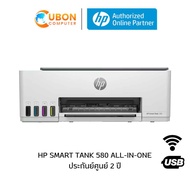 ปริ้นเตอร์ HP SMART TANK  580 WIFI ALL-IN-ONE PRINTER ประกันศูนย์ HP 2 ปี ทั่วประเทศ USBBTWi-Fi