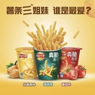 🎉READY STOCK🎉Lays 真脆薯条 {40gram} Lays Crispy Fries