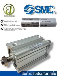 SMCกระบอกลม COMPACT CYLINDER รุ่น CDQ2D63-75DMZ (ออกใบกำกับภาษีได้)