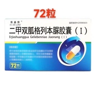 User trust Yu Xinlong Metformin Glibenclamide Capsules (Ⅰ) 2用户信赖豫鑫隆 二甲双胍格列本脲胶囊(Ⅰ) 250mg:1.25mg*72粒/盒