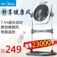 Midea electric fan stand fan home remote control mute vertical bonanza lift rotary fan page KYS30-10